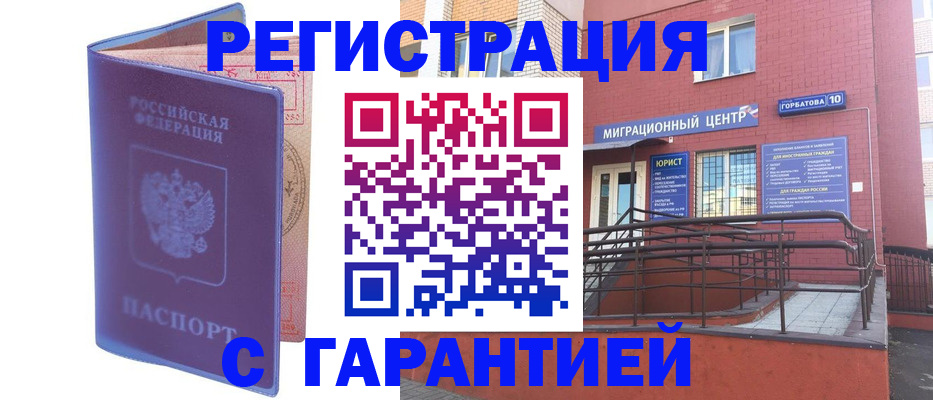 законное оформление регистрации по РВП в Петухово