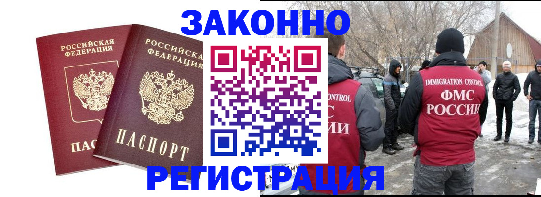 временная регистрация в Петухово
