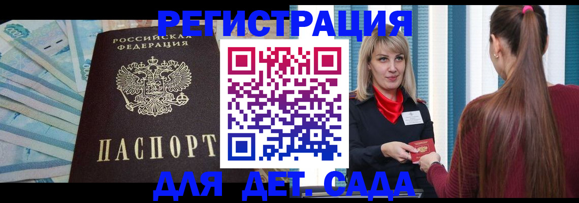 регистрация со штампом в паспорте в Петухово