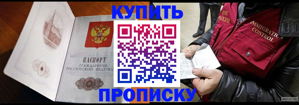 прописка в Петухово